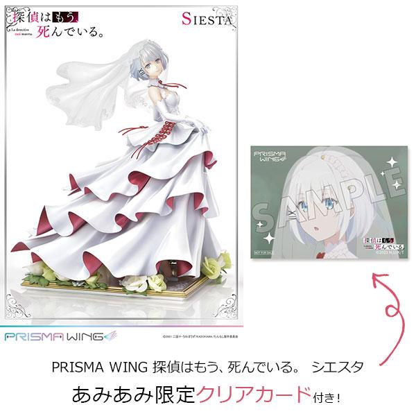 【あみあみ限定特典】PRISMA WING 探偵はもう、死んでいる。 シエスタ 1/7 完成品フィギュア[プライム1スタジオ]《０２月予約》 1/7 WING 死んでいる 完成品フィギュア スケール HOV1481419616(13166円)