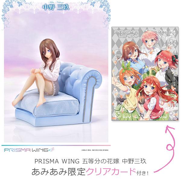 あみあみ限定特典】PRISMA WING 五等分の花嫁 中野三玖 1/7 完成 あみあみ限定特典】PRISMA WING 五等分の花嫁 中野三玖 1/7 完成