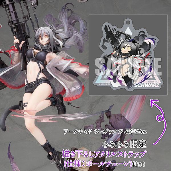 アルター 【限定販売】【あみあみ限定特典】アークナイツ アルター 【限定販売】【あみあみ限定特典】アークナイツ