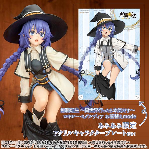 キューズQ 【あみあみ限定特典】無職転生 〜異世界行ったら本気 キューズQ 【あみあみ限定特典】無職転生 〜異世界行ったら本気