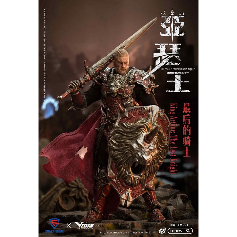 CFTOYS×VTOYS LM001B アーサー王：最後の騎士 1/12スケール可動