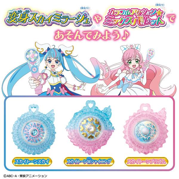 キュアプリズム「ひろがるスカイ!プリキュア Special Set 」 同梱品 BANDAI（バンダイ） ひろがるスカイ！プリキュア スカイトーンセット