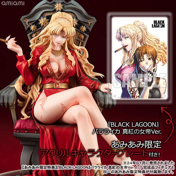 メディコス 【あみあみ限定特典】『BLACK LAGOON』バラライカ 真紅の