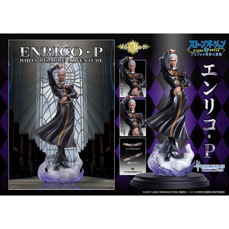 新品未開封 超像Art 『ジョジョの奇妙な冒険 ストーンオーシャン』エンリコ・P 超像Artコレクション エンリコ・P – SOOTANG HOBBY