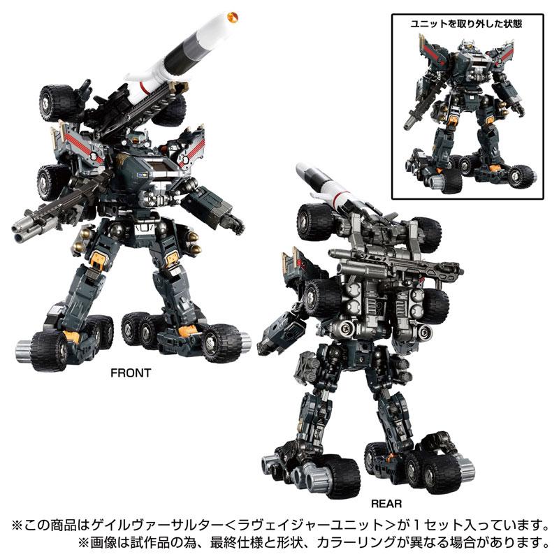 タカラトミー（TAKARA TOMY） ダイアクロン ゲイルヴァーサルター〈ラ