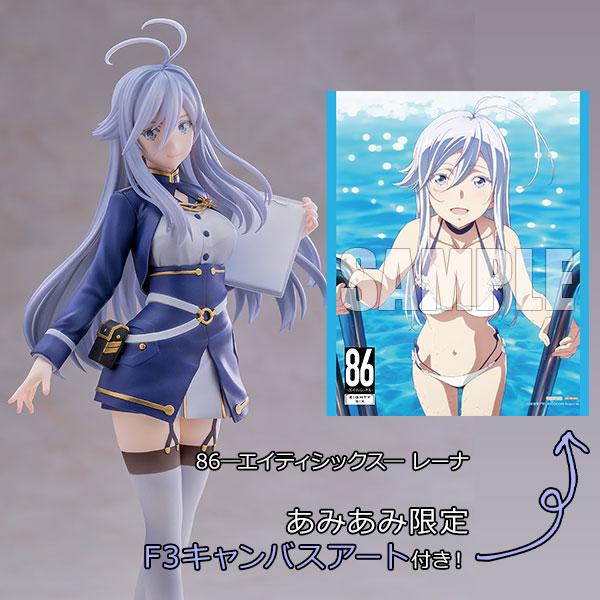 【あみあみ限定特典】86―エイティシックス― レーナ 1/7 スケールフィギュア あみあみ限定特典】86―エイティシックス― レーナ 1/7 完成品