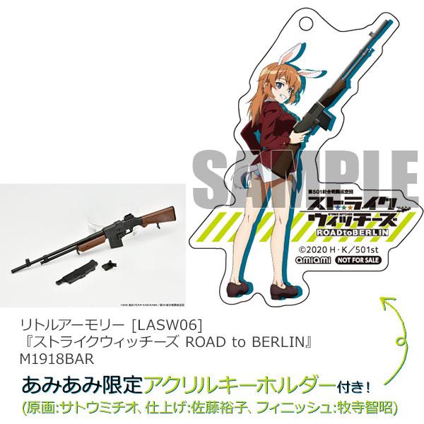 【あみあみ限定特典】リトルアーモリー [LASW06]『ストライクウィッチーズ ROAD to BERLIN』M1918BAR 1/12 プラモデル[トミーテック]《０６月予約》｜amiami｜02