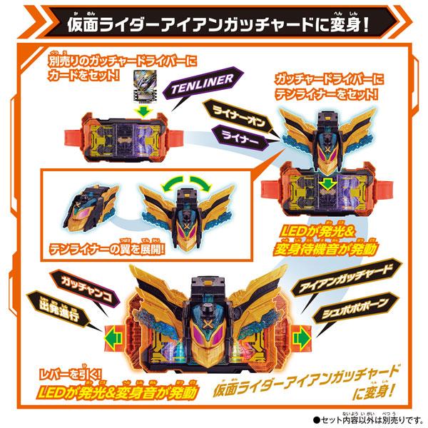 仮面ライダーガッチャード DXテンライナー[バンダイ]【送料無料】《発売済・在庫品》｜amiami｜04