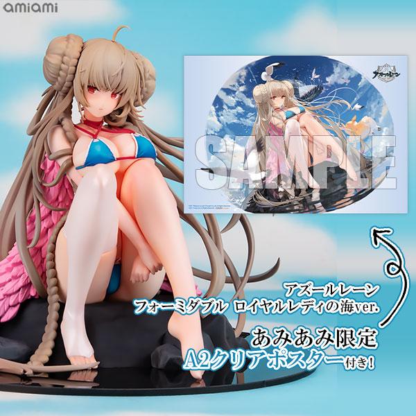 AmiAmi（アミアミ） 【あみあみ限定特典】アズールレーン フォーミ