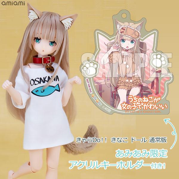 あみあみ限定特典】【限定販売】きゃらDo！！ 1/6 きなこ ドール 通常