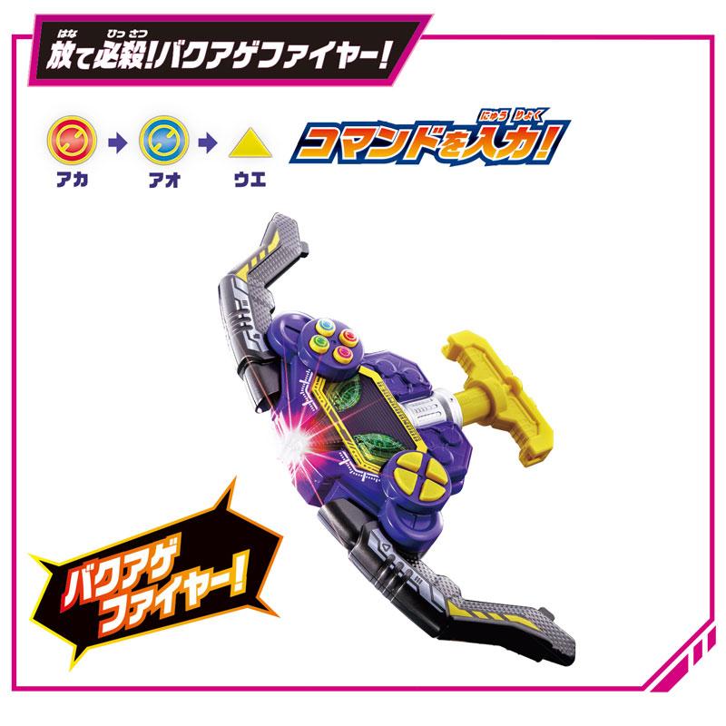 BANDAI 爆上戦隊ブンブンジャー DXブンブンコントローラー