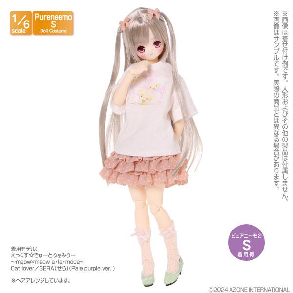 1/6 ピュアニーモ用 PNS ビッグシルエットTシャツ〜Photo art〜 ホワイト×クマ (ドール用)[アゾン]《発売済・在庫品》｜amiami｜05