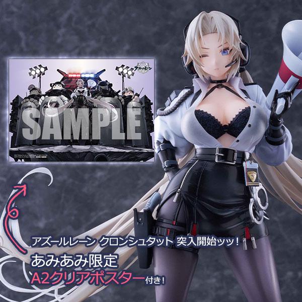 あみあみ限定特典】アズールレーン クロンシュタット 突入開始ッッ！ 1