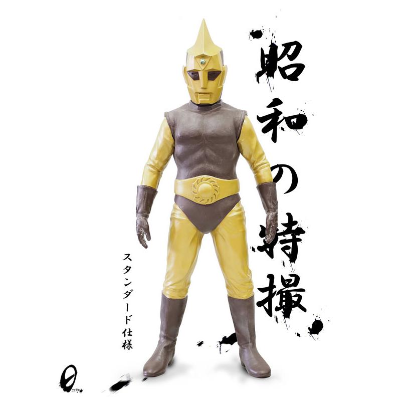 昭和の特撮！40cmサイズシリーズ スペクトルマンCタイプ スタンダード