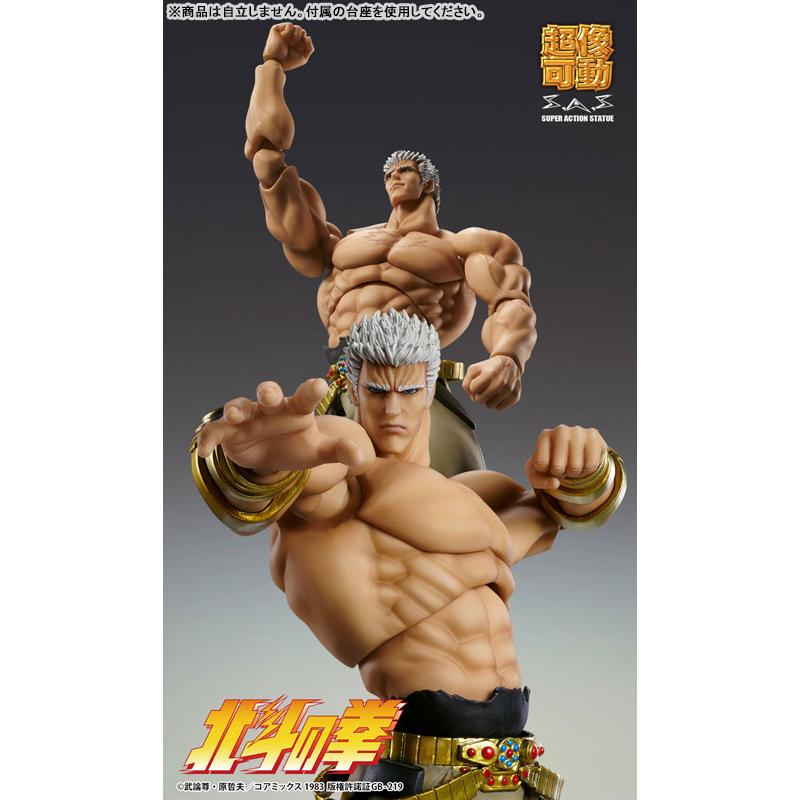 超像可動 北斗の拳 ラオウ 無想転生Ver.[メディコス