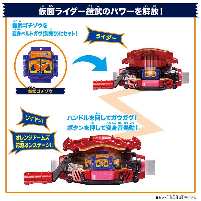 BANDAI 仮面ライダーガヴ DXレジェンドライダーゴチゾウセット03