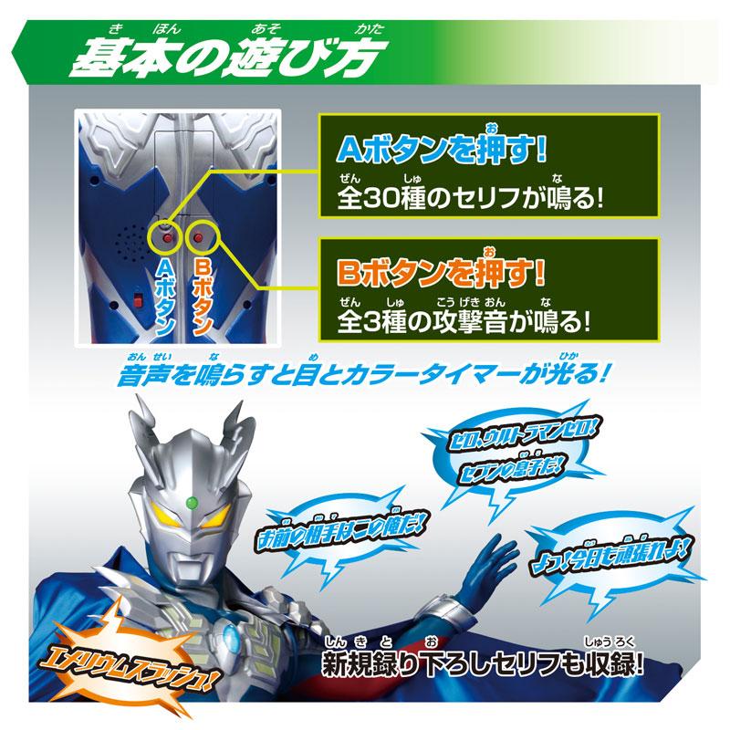 BANDAI（バンダイ） スーパーDX ウルトラマンゼロ[バンダイ]【送料無料