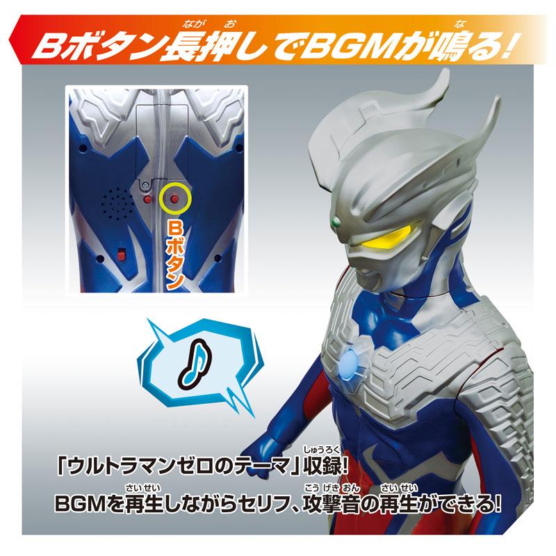 【新品未開封】スーパーDX ウルトラマンゼロ Amazon.co.jp: [バンダイ(BANDAI)] スーパーDX ウルトラマンゼロ