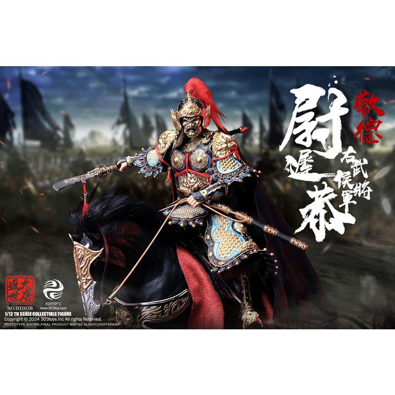 1/12 大唐盛世 右武候大将軍 尉遅恭 バトルフィールド デラックス エディション[303TOYS]【送料無料】《０４月仮予約》_1