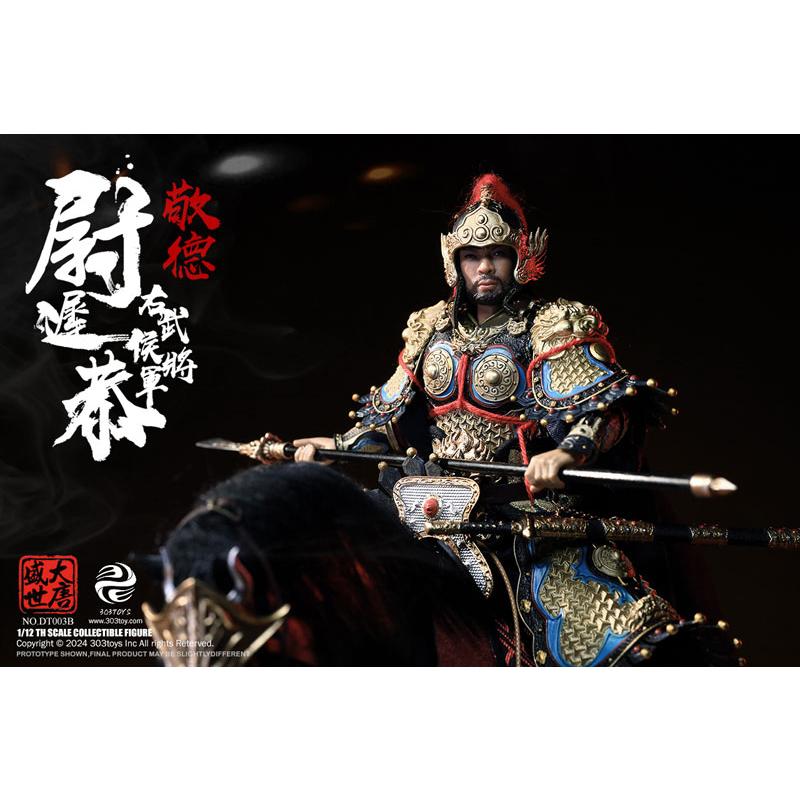 1/12 大唐盛世 右武候大将軍 尉遅恭 バトルフィールド デラックス エディション[303TOYS]【送料無料】《０４月仮予約》_2