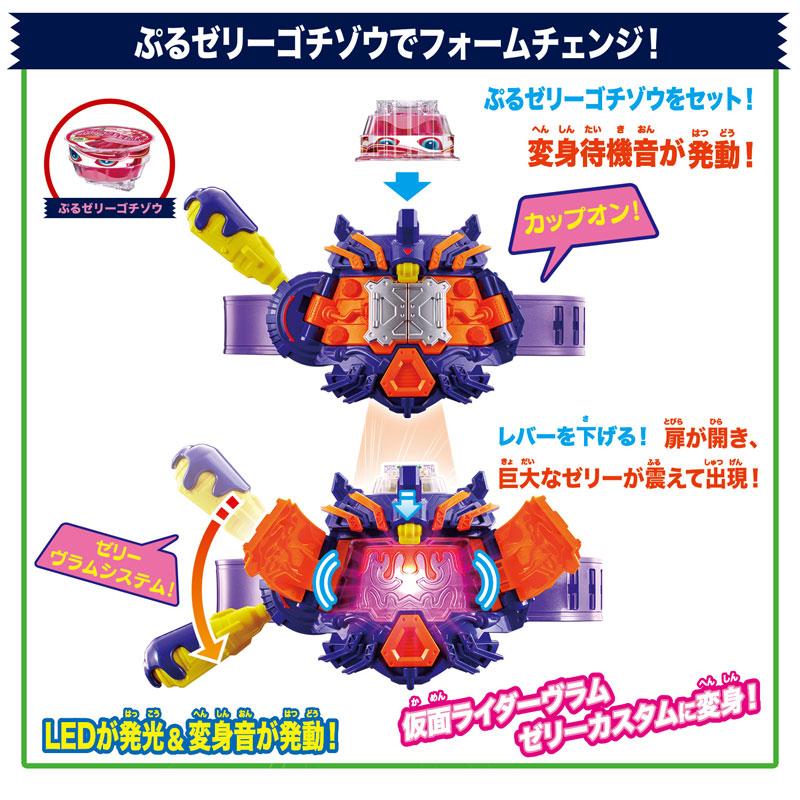 BANDAI 仮面ライダーガヴ DX変身ベルト ヴラスタムギア＆ヴラム 