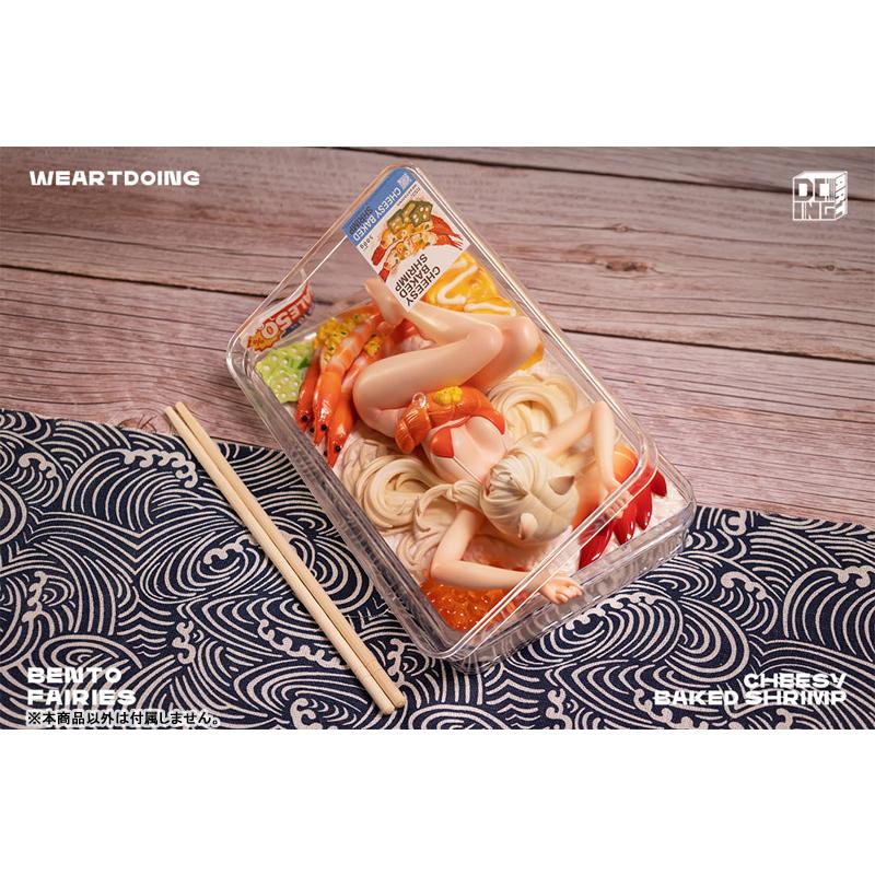 弁当の妖精 エビのチーズグリル 完成品フィギュア[WE ART DOING]【送料