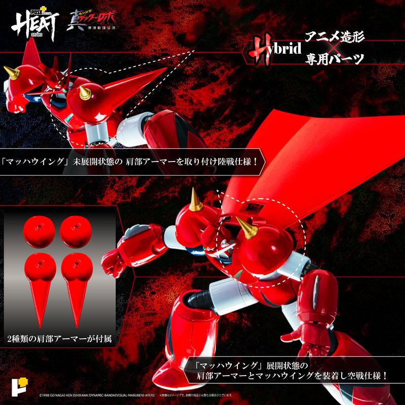 METAL HEATシリーズ ゲッタードラゴン(真ゲッターロボ世界最後の日Ver
