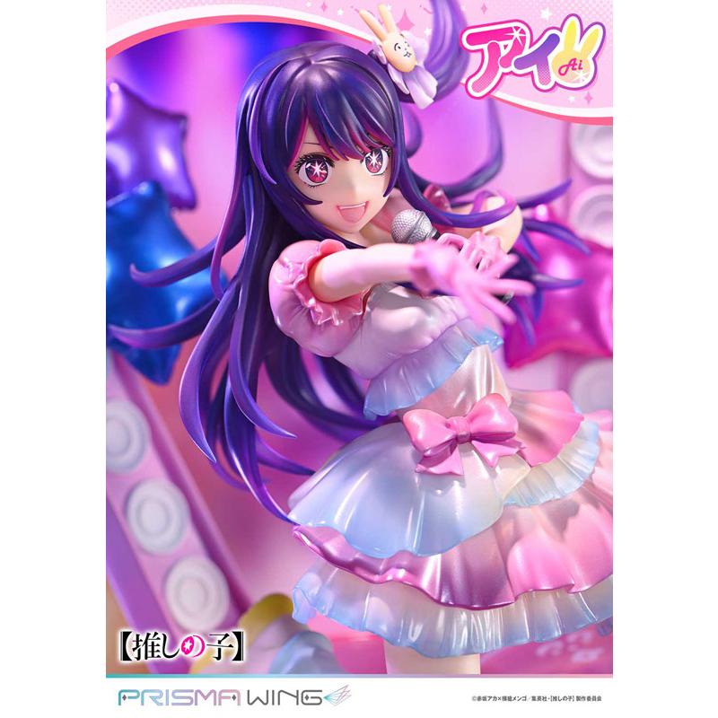 PRISMA WING 【推しの子】 アイ 1/7 完成品フィギュア[プライム1