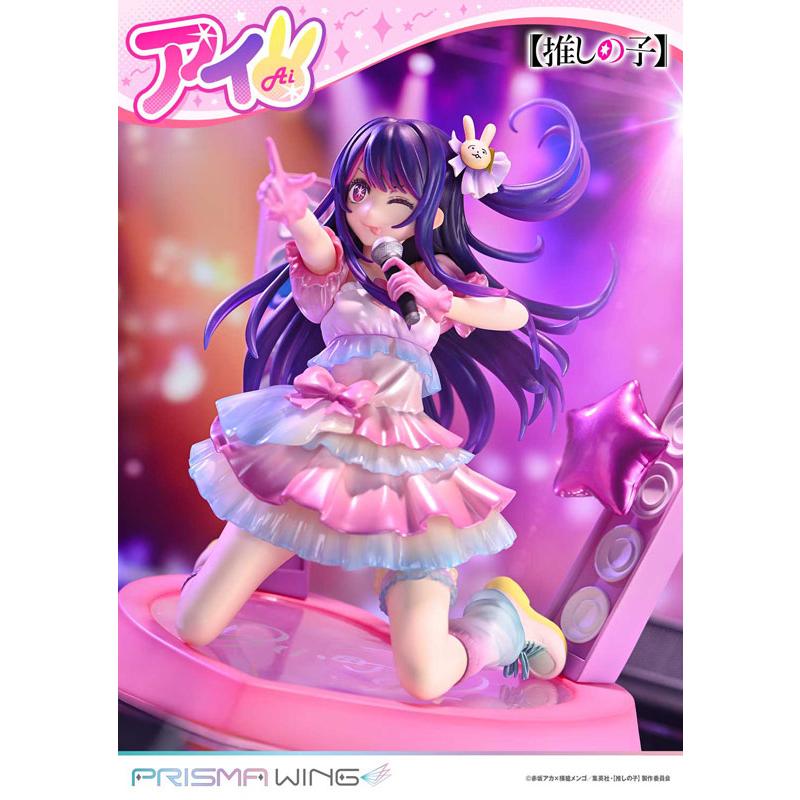 PRISMA WING 【推しの子】 アイ 1/7 完成品フィギュア[プライム1