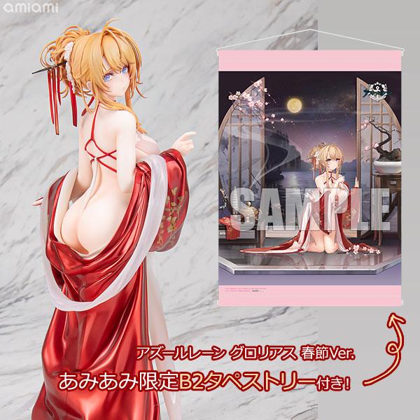 アルター 【あみあみ限定特典】【限定販売】アズールレーン