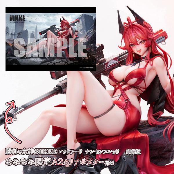 あみあみ限定特典】勝利の女神：NIKKE レッドフード ナンセンスレッド