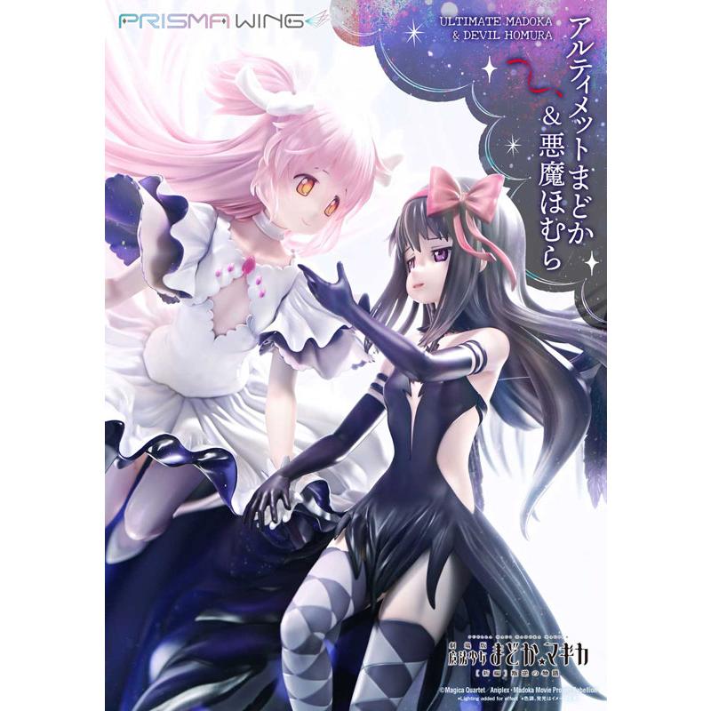PRISMA WING 魔法少女まどか☆マギカ[新編]叛逆の物語 アルティメット