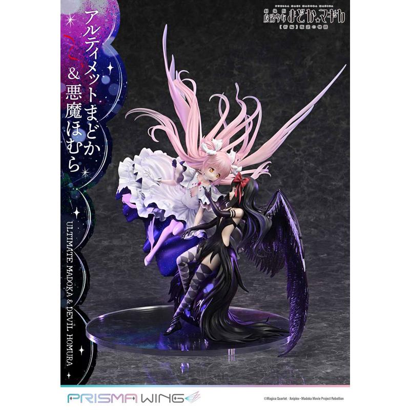PRISMA WING 魔法少女まどか☆マギカ[新編]叛逆の物語 アルティメット