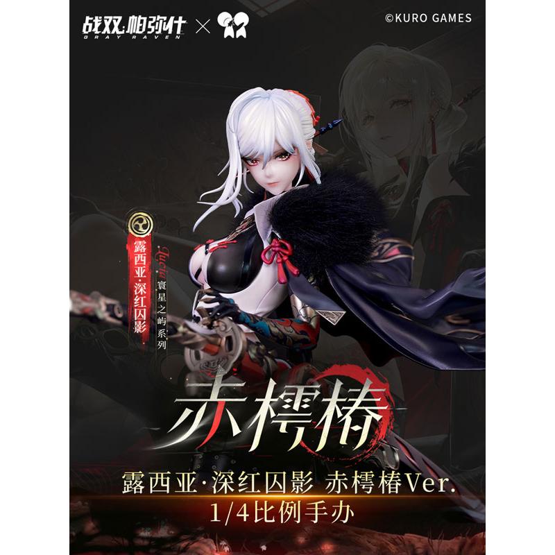 特典】パニシング：グレイレイヴン ルシア・深紅ノ影 落つ赤椿Ver. 1/4