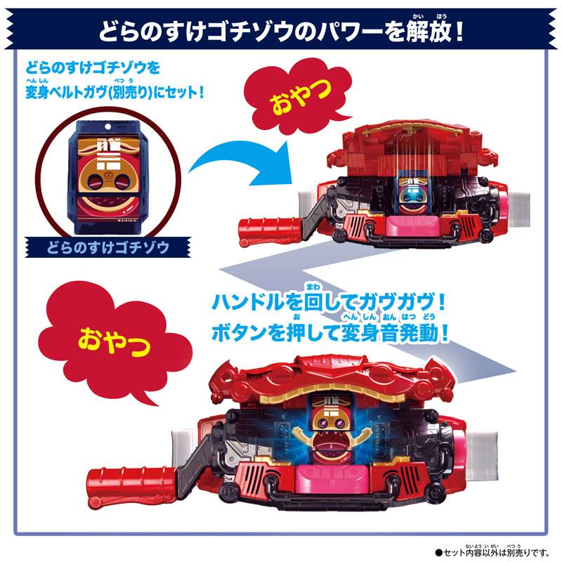 BANDAI - 仮面ライダー　ガヴ　ゴチゾウ BANDAI（バンダイ） 仮面ライダーガヴ DXライダーゴチゾウセット06