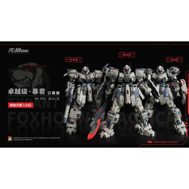 プロジェニターエフェクト FOX HOUND 卓越級・暴君 可動フィギュア 3体