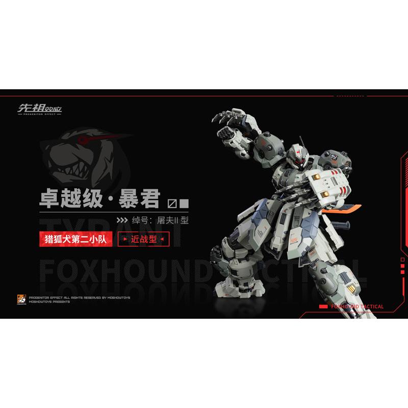 プロジェニターエフェクト FOX HOUND 卓越級・暴君-近戦型 可動