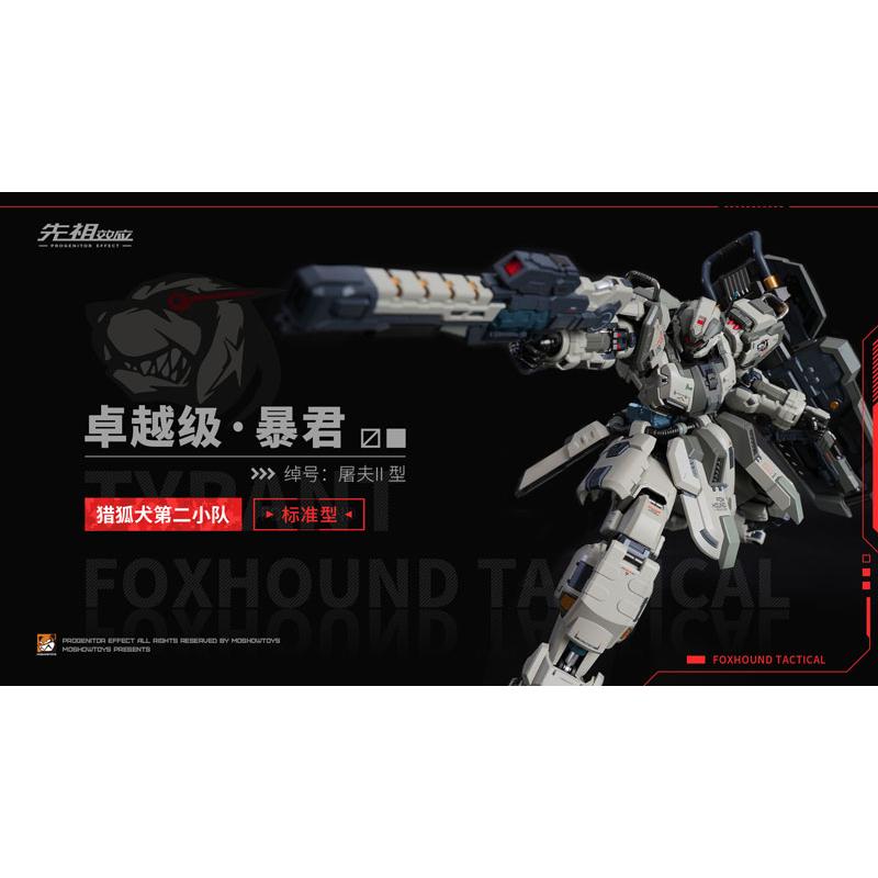 プロジェニターエフェクト FOX HOUND 卓越級・暴君-標準型 可動