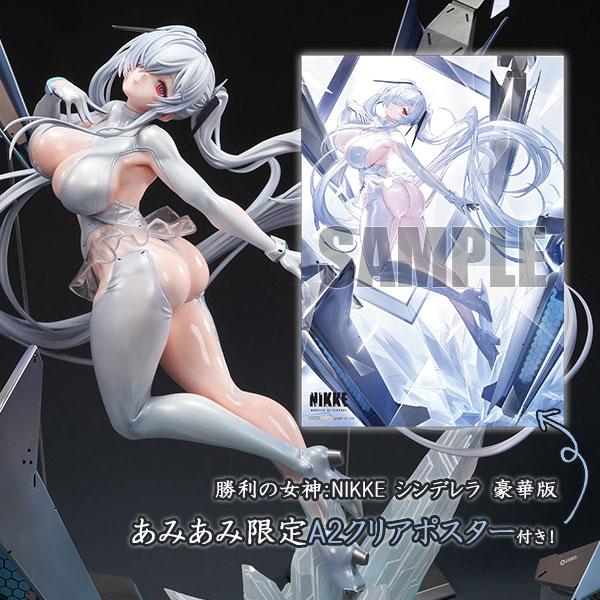 あみあみ限定特典】勝利の女神：NIKKE シンデレラ 1/4 完成品