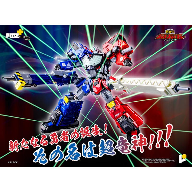 POSE+METAL 「勇者王ガオガイガー」超竜神[AWAKEN STUDIO]【同梱不可
