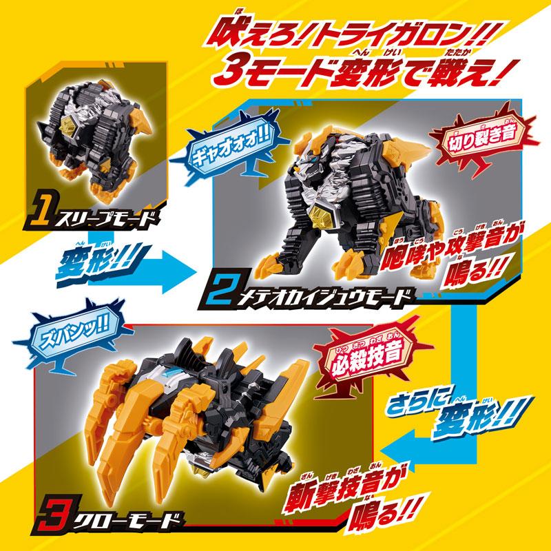 BANDAI（バンダイ） ウルトラマンオメガ メテオカイジュウシリーズ