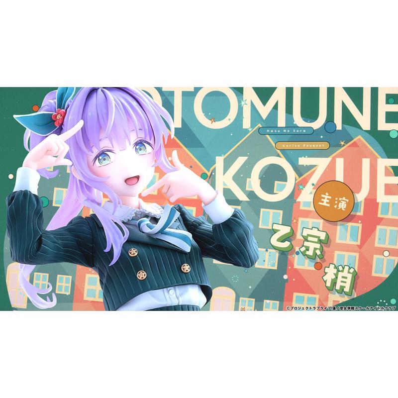 ベルファイン ラブライブ！蓮ノ空女学院スクールアイドルクラブ 乙宗梢