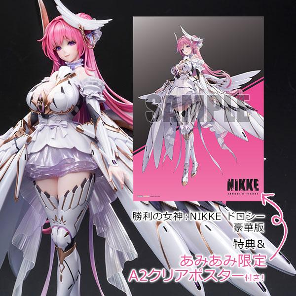 NIKKE　モダニア　ドロシー　フィギュア20個セット NIKKE モダニア ドロシー フィギュア20個セット NIKKE モダニア