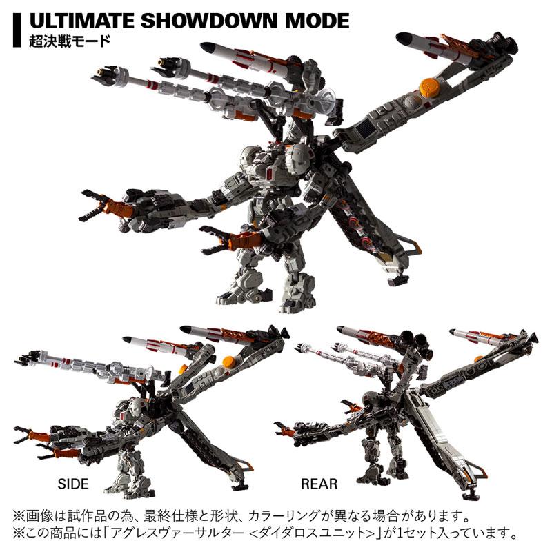タカラトミー（TAKARA TOMY） ダイアクロン アグレスヴァーサルター