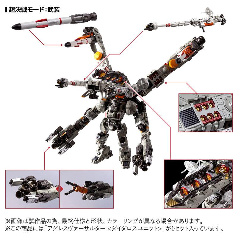 タカラトミー（TAKARA TOMY） ダイアクロン アグレスヴァーサルター