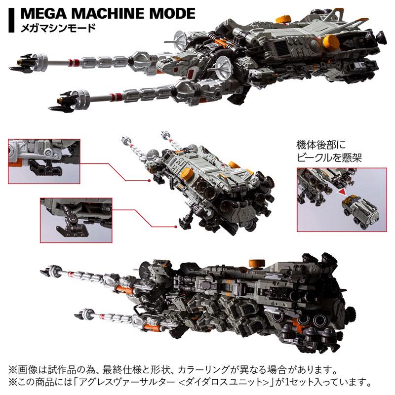タカラトミー（TAKARA TOMY） ダイアクロン アグレスヴァーサルター