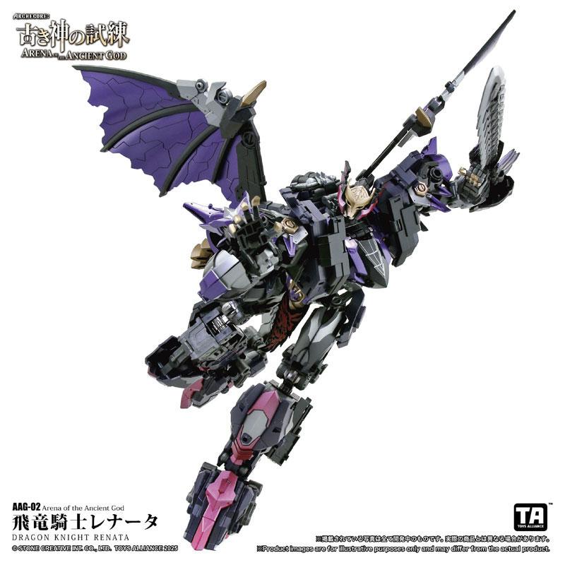 古き神の試練シリーズ 1/60スケール AAG-02 飛竜騎士レナータ[TOYS