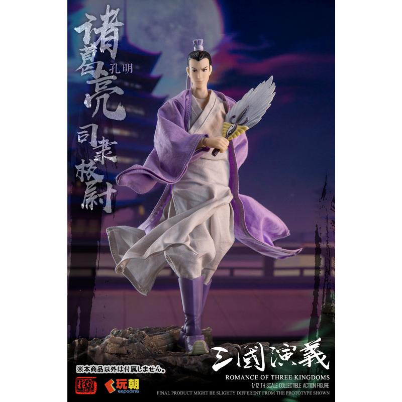 三国志演義 諸葛亮(しょかつりょう) 1/12スケール可動フィギュア