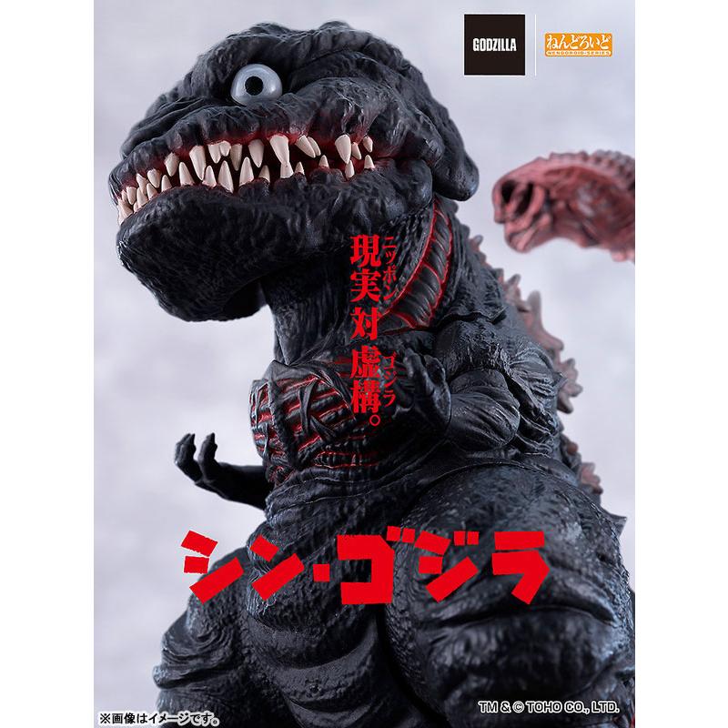ねんどろいど シン・ゴジラ ゴジラ(2016)[グッドスマイルカンパニー