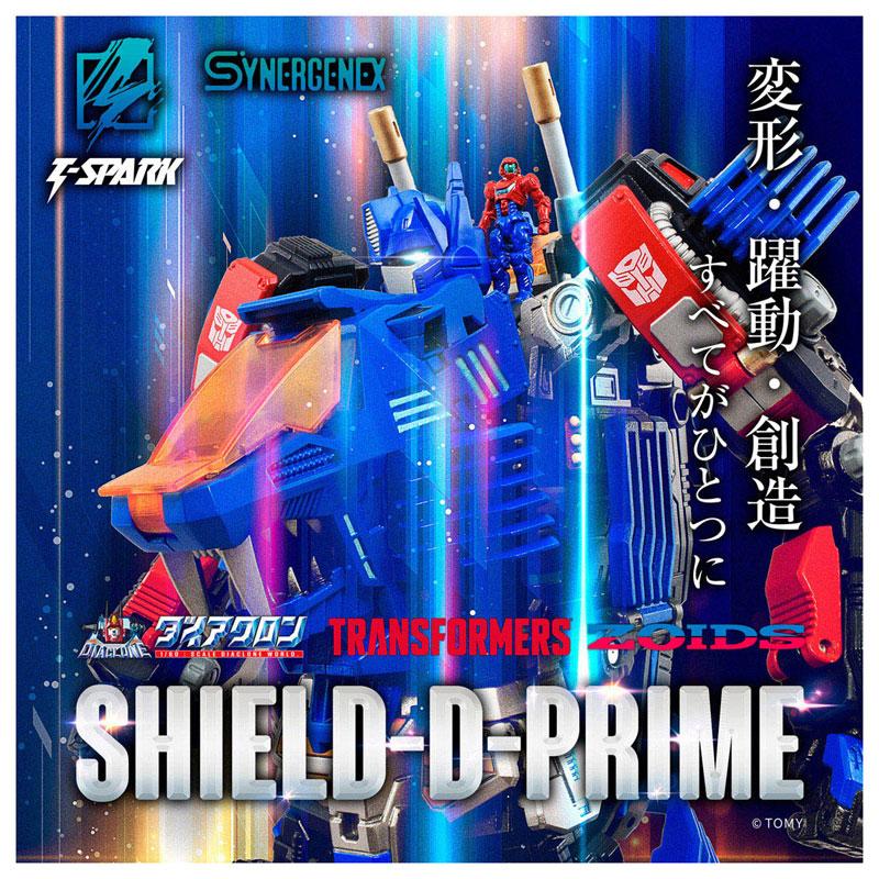 タカラトミー（TAKARA TOMY） SHIELD-D-PRIME[タカラトミー]【送料無料
